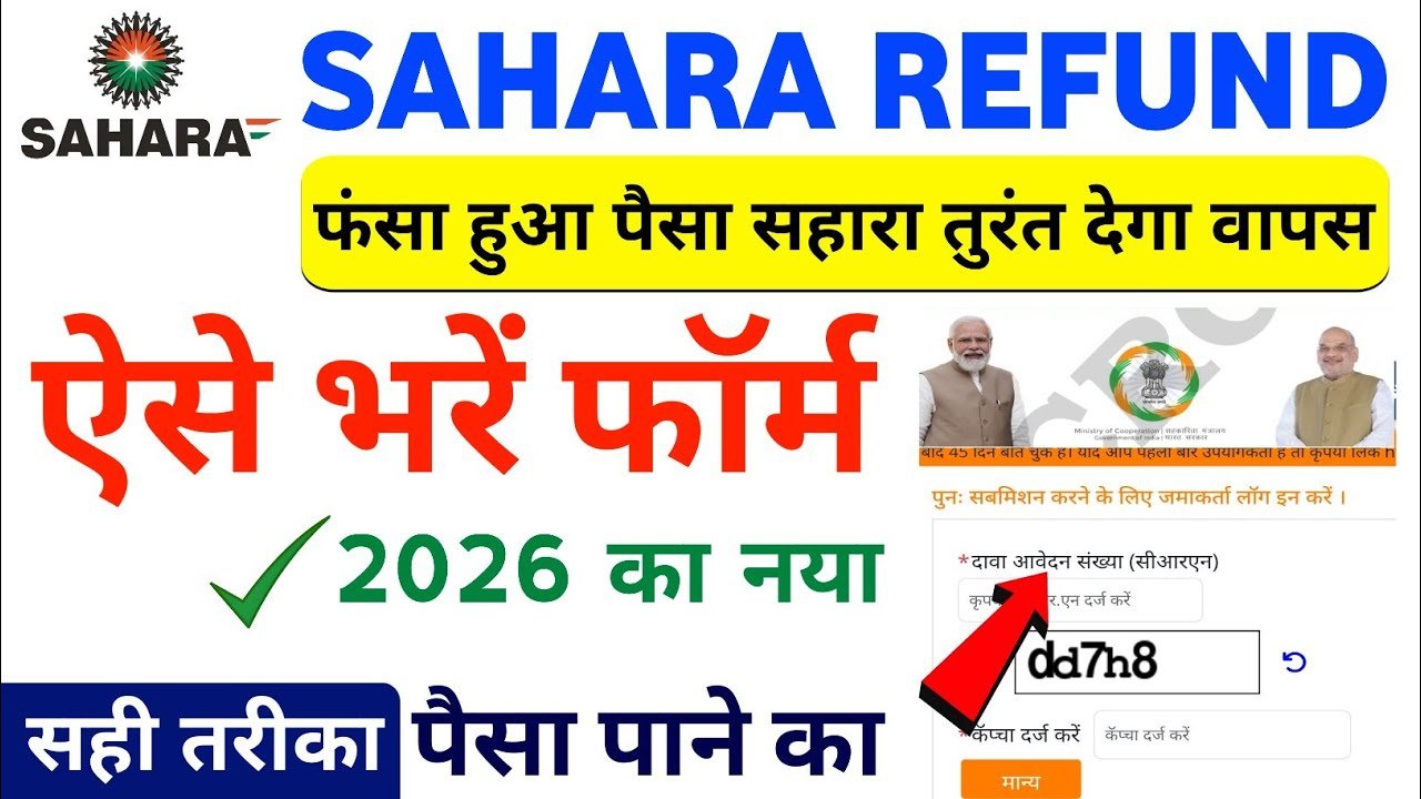Sahara India refund notice jari