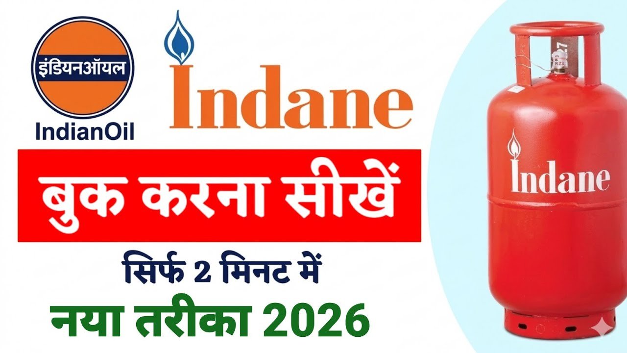 LPG बुकिंग हुई अब और भी आसान